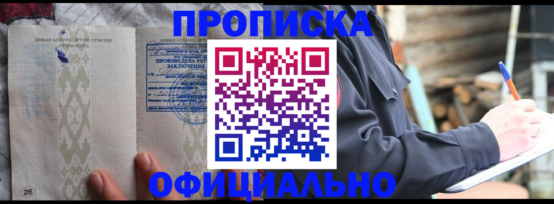 прописка паспорт в Калмыкии