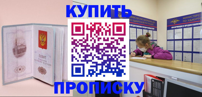 прописка для кредита в Калмыкии